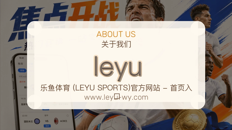 leyu